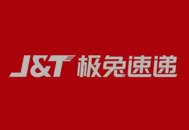 浙江极兔快递